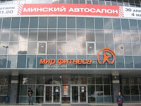 Минский автосалон 2008